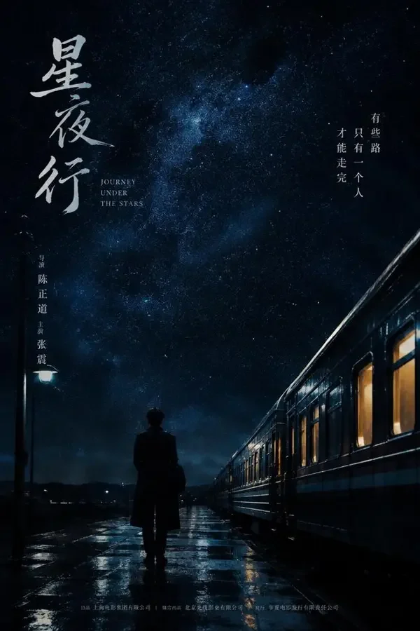 黄果短剧《黄金列车》世纪大盗封面