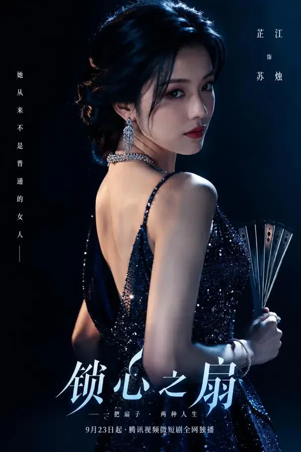 黄果短剧《伪装名媛》怪盗剧场封面